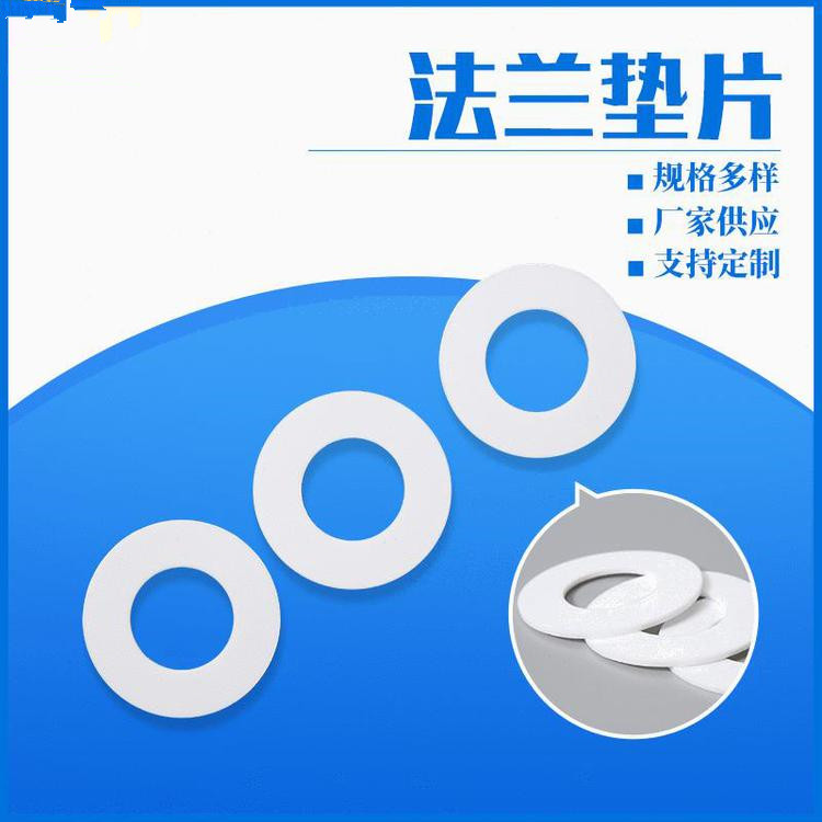 四氟法蘭墊片與法蘭連接時的緊固方式和要求是怎樣的？